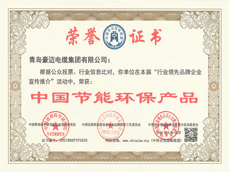 中國節(jié)能環(huán)保產(chǎn)品